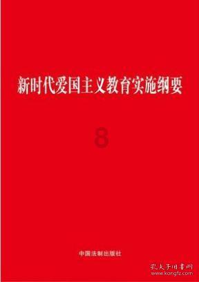 地球守护者